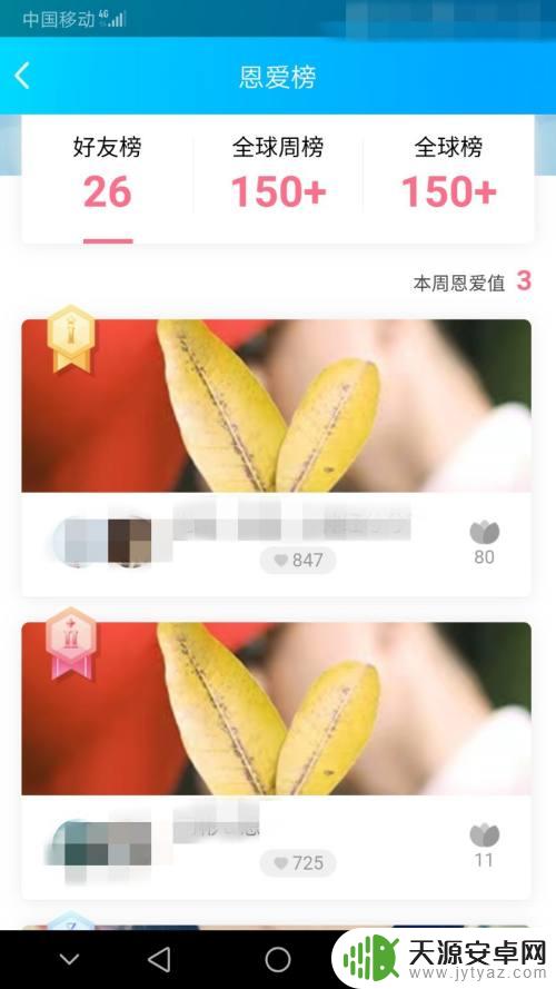 手机qq怎么看情侣黄钻 怎样看出好友和谁开了情侣黄钻