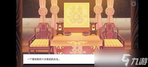 炼爱游戏第二章攻略 拣爱第二章攻略全文