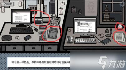 炼爱游戏第二章攻略 拣爱第二章攻略全文