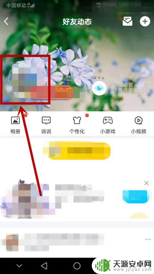 手机qq怎么看情侣黄钻 怎样看出好友和谁开了情侣黄钻