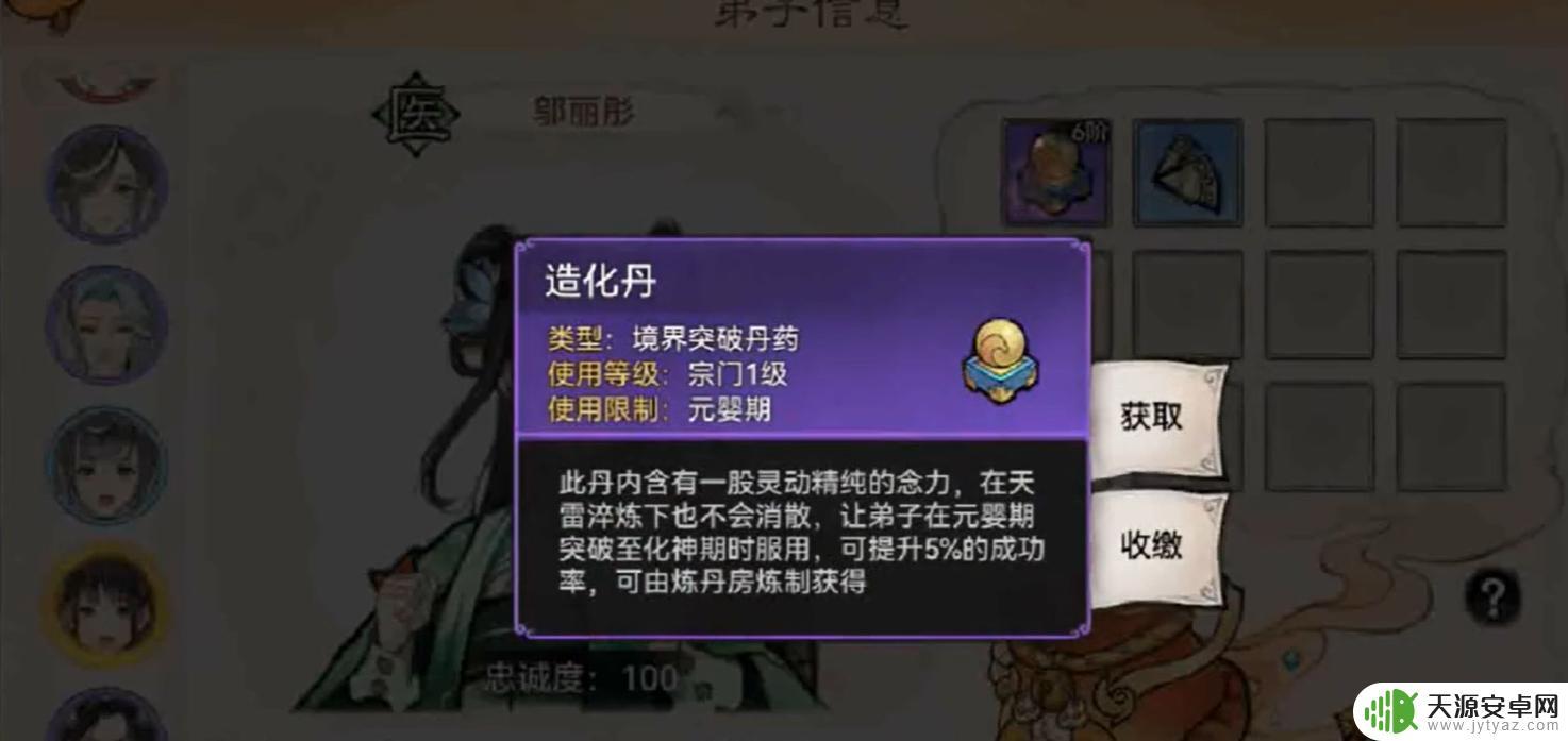 最强祖师怎么打开弟子储物袋 最强祖师弟子储物袋使用方法