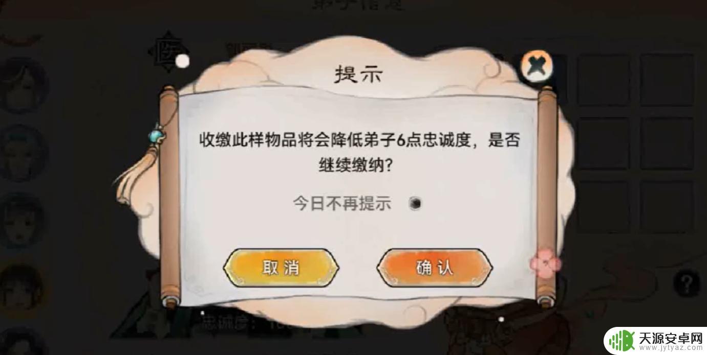最强祖师怎么打开弟子储物袋 最强祖师弟子储物袋使用方法