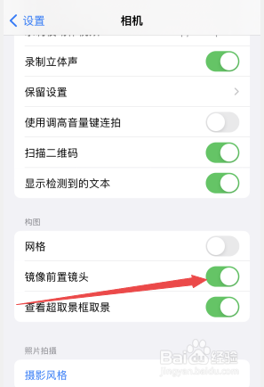 苹果手机拍照脸不对称怎么调整 苹果手机拍照左右脸反了怎么办