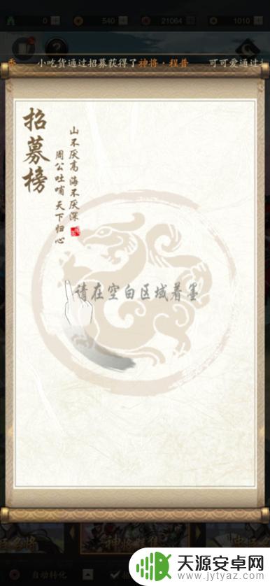 神将三国怎么招募神将 神将三国神将招募攻略