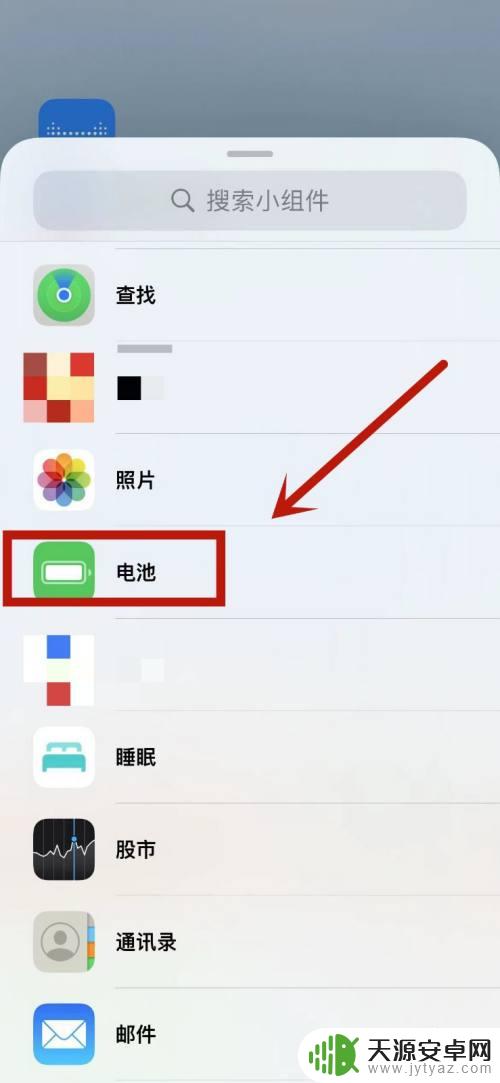 苹果手机怎么设置电池电量显示 苹果手机电量显示不全