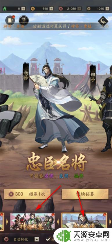神将三国怎么招募神将 神将三国神将招募攻略