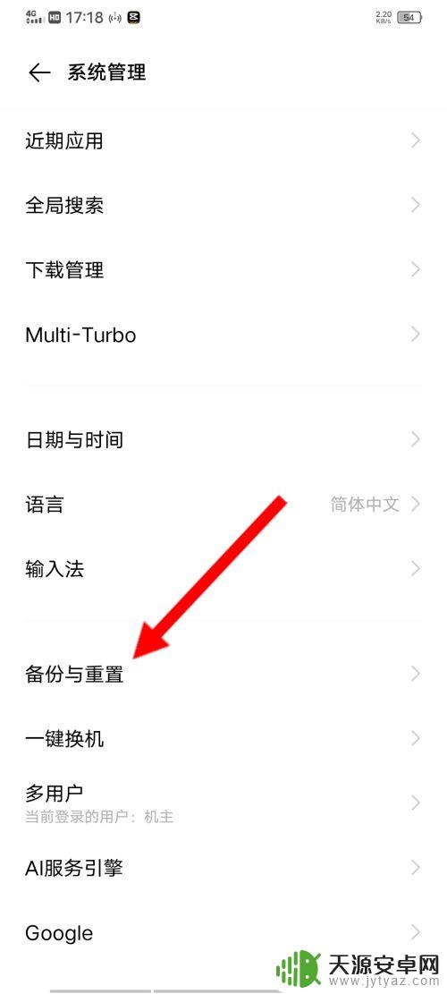 手机怎么改回原来的系统 怎么让手机回到原来的系统