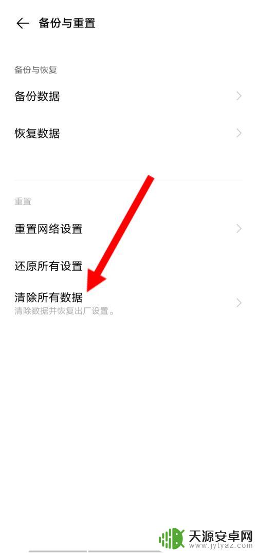 手机怎么改回原来的系统 怎么让手机回到原来的系统