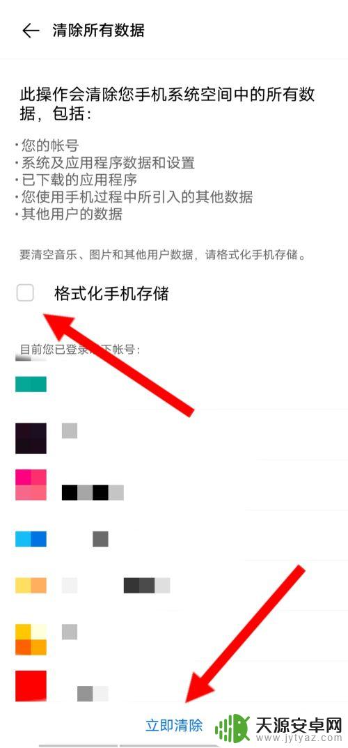手机怎么改回原来的系统 怎么让手机回到原来的系统
