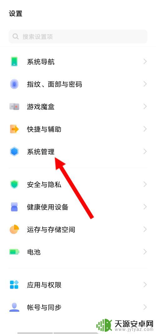手机怎么改回原来的系统 怎么让手机回到原来的系统