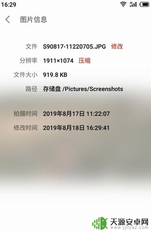 手机拍照怎么调整照片大小kb 手机照片压缩方法