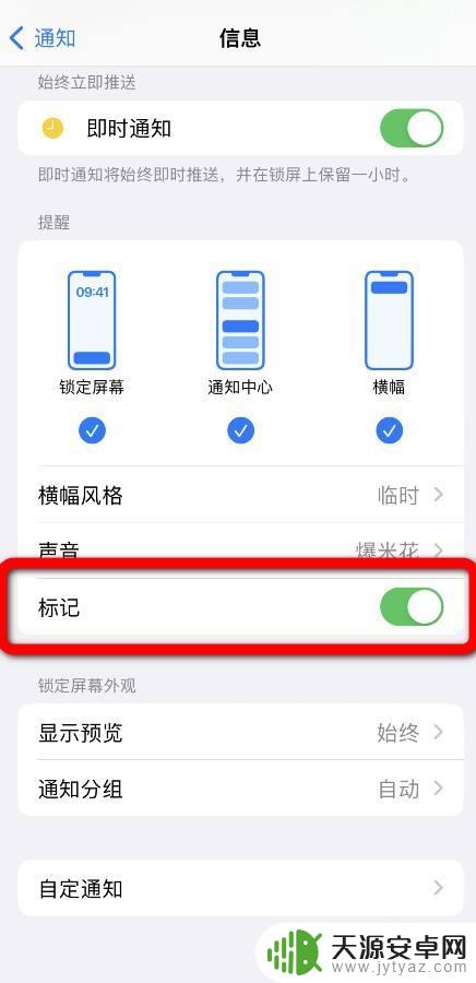 苹果手机短信右上角 苹果手机短信红色未读角标无法去除