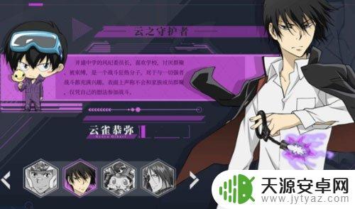 家庭教师手游图鉴 家庭教师手游云雀恭弥评测