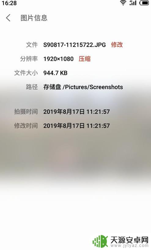 手机拍照怎么调整照片大小kb 手机照片压缩方法