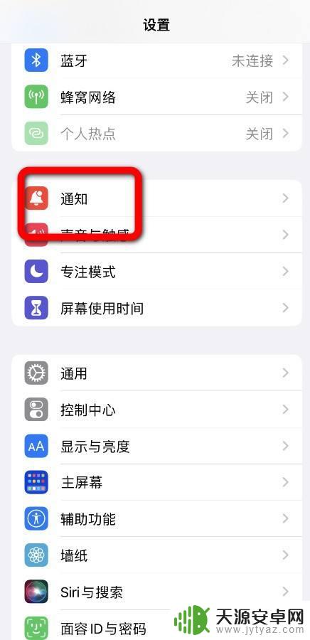 苹果手机短信右上角 苹果手机短信红色未读角标无法去除