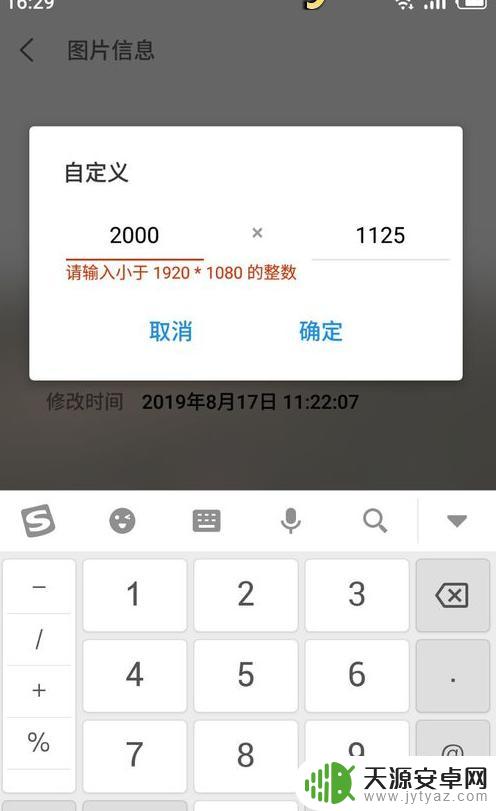 手机拍照怎么调整照片大小kb 手机照片压缩方法