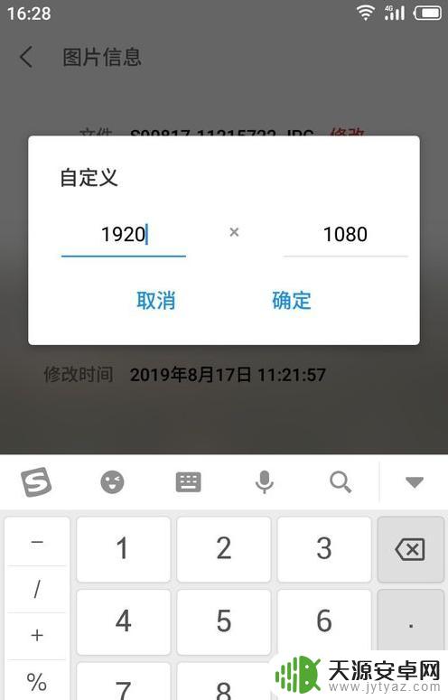 手机拍照怎么调整照片大小kb 手机照片压缩方法