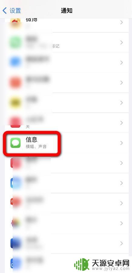苹果手机短信右上角 苹果手机短信红色未读角标无法去除