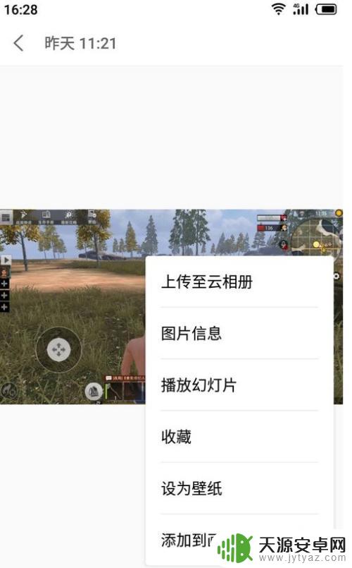 手机拍照怎么调整照片大小kb 手机照片压缩方法
