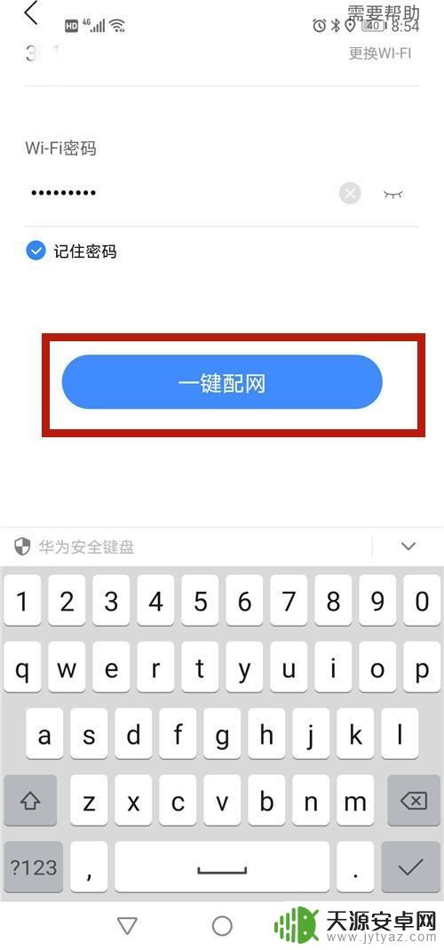 手机如何连接小度音箱 小度音箱如何与手机连接