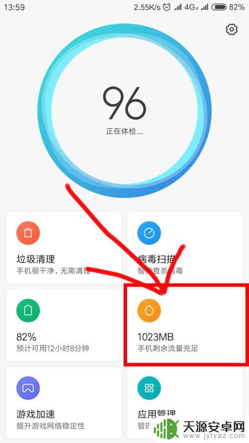 手机怎么设置才不被限速 手机流量限速解除方法