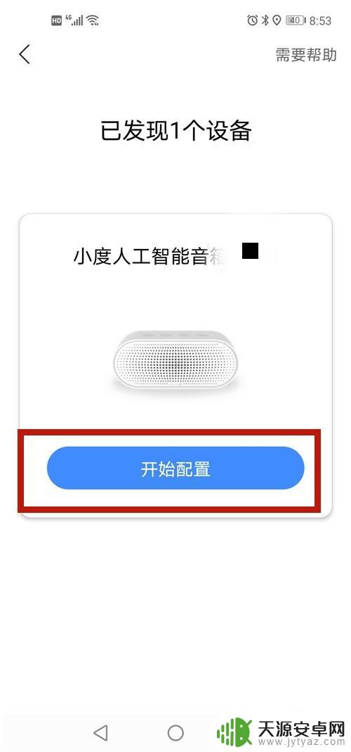 手机如何连接小度音箱 小度音箱如何与手机连接