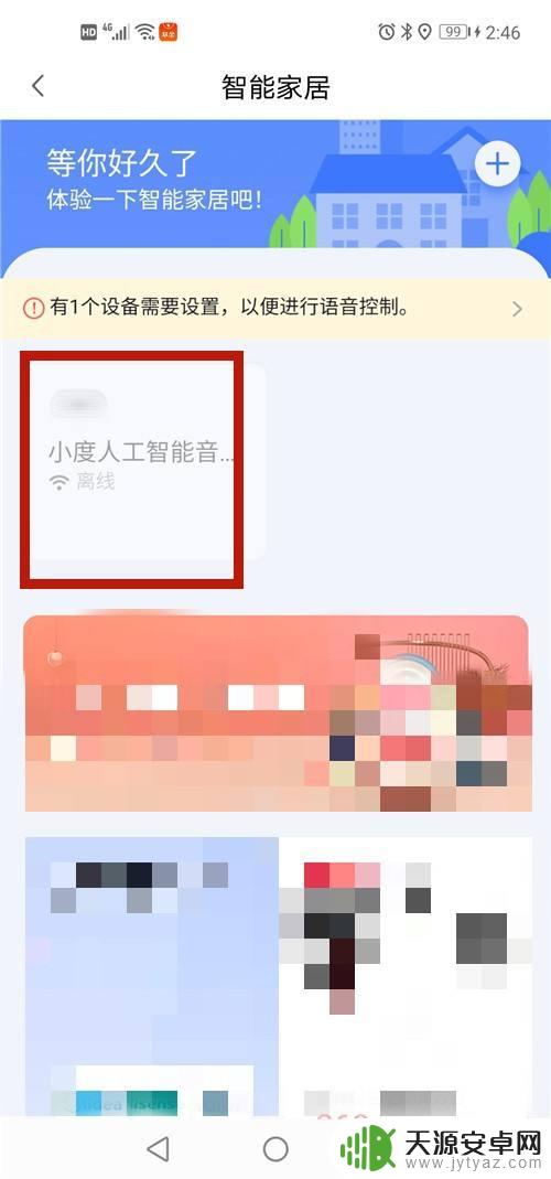 手机如何连接小度音箱 小度音箱如何与手机连接
