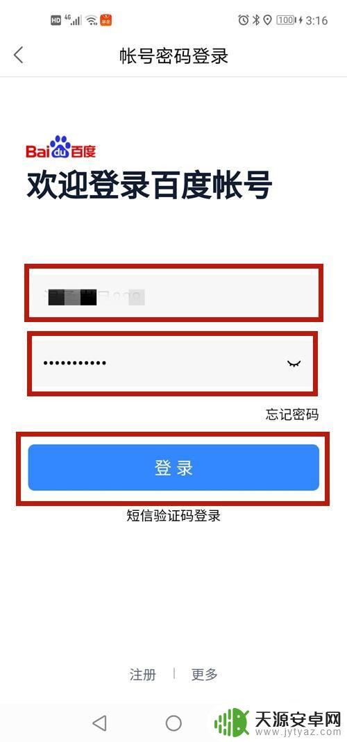 手机如何连接小度音箱 小度音箱如何与手机连接