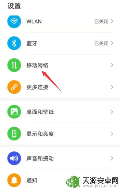 手机5g和4g怎么切换 5G网络怎么设置成4G网络