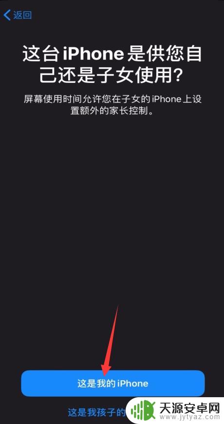 如何删除手机使用时间记录 怎样删除苹果手机屏幕使用时间记录