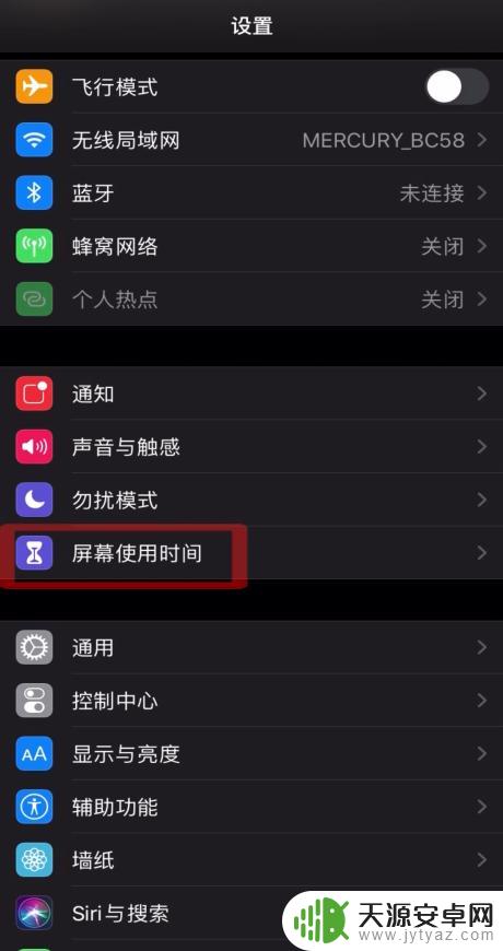 如何删除手机使用时间记录 怎样删除苹果手机屏幕使用时间记录
