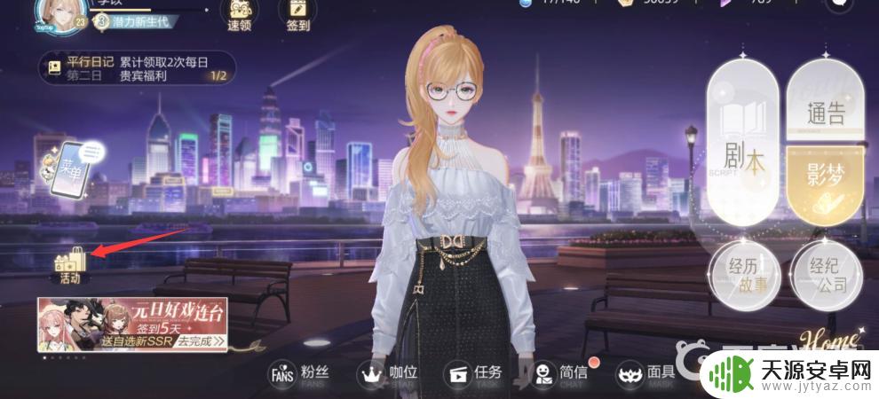 绝对演绎怎么邀请好友赏雪 绝对演绎游戏怎么邀请好友一起赏雪