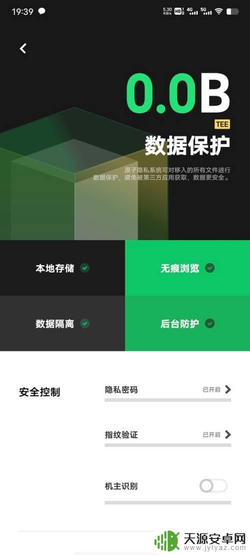 vivo隐藏空间怎么设置 vivo隐藏空间功能介绍
