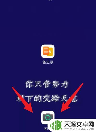 怎么调手机拍照帧率 华为手机相机如何设置高帧率