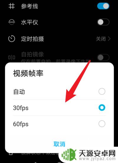 怎么调手机拍照帧率 华为手机相机如何设置高帧率