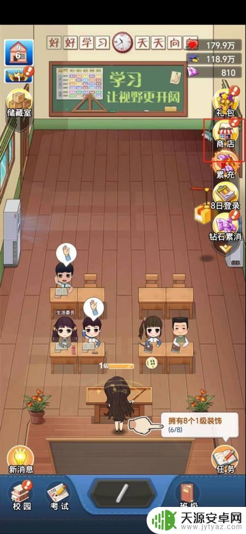 全民学霸怎么聘请老师 全民学霸如何聘请老师