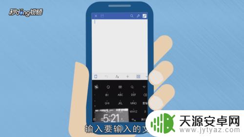 手机怎么文档编辑 在手机上如何编辑word文档