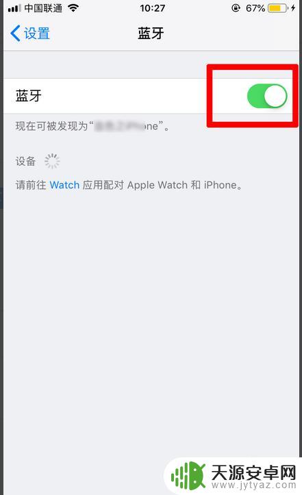 苹果手机如何给密码共享 苹果手机共享wifi密码教程