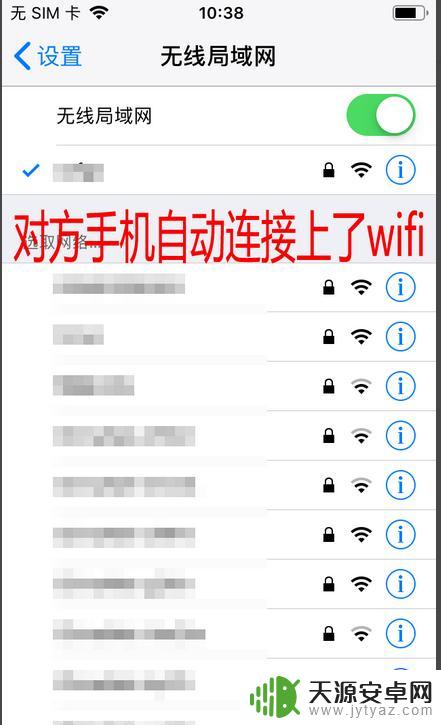 苹果手机如何给密码共享 苹果手机共享wifi密码教程