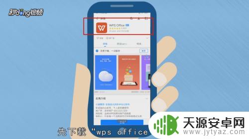 手机怎么文档编辑 在手机上如何编辑word文档