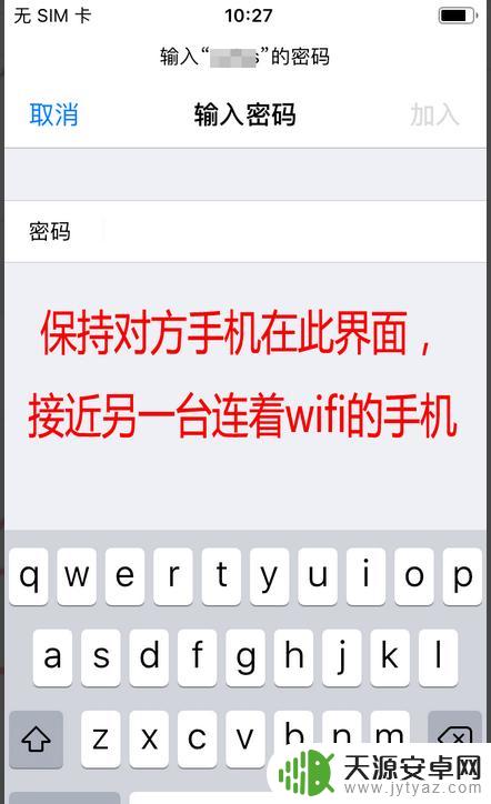 苹果手机如何给密码共享 苹果手机共享wifi密码教程