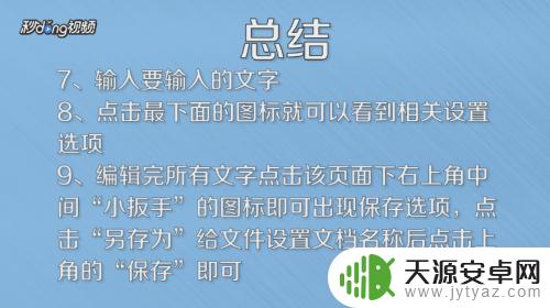 手机怎么文档编辑 在手机上如何编辑word文档
