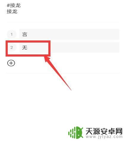 成语接龙怎么删除 微信接龙去掉重复号码