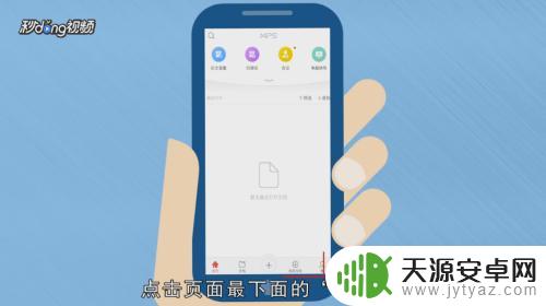 手机怎么文档编辑 在手机上如何编辑word文档