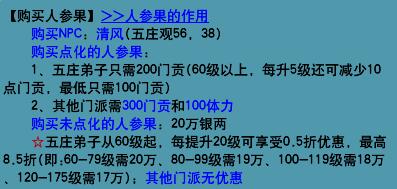 梦幻西游如何重置人物属性点 梦幻西游人物属性点重置方法