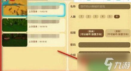 二人迷你游戏怎么5人联机 《迷你世界》怎么和朋友一起玩联机