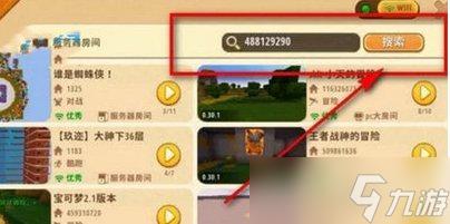 二人迷你游戏怎么5人联机 《迷你世界》怎么和朋友一起玩联机