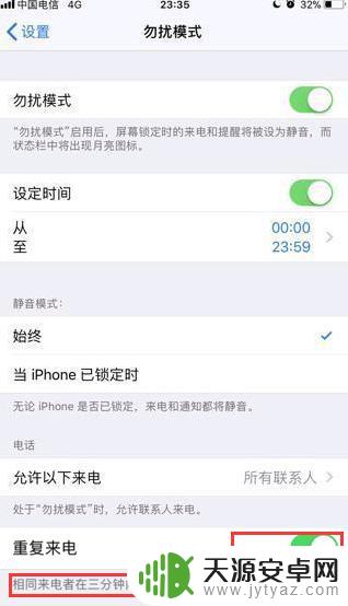 苹果手机设置骚扰电话 苹果iPhone手机骚扰电话拦截设置方法