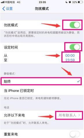 苹果手机设置骚扰电话 苹果iPhone手机骚扰电话拦截设置方法