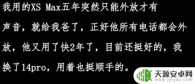 苹果手机使用寿命五六年，是夸大其词吗？网友的评论似乎有些道理